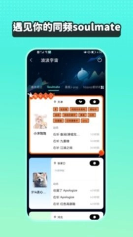波点音乐车机版图1