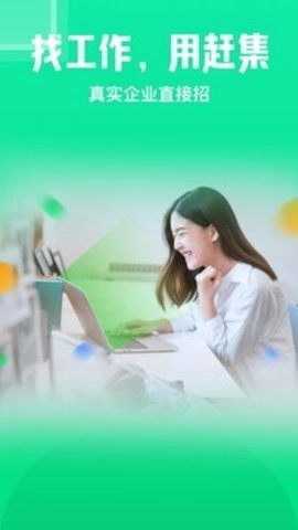 赶集网找工作10.30.60安卓版3