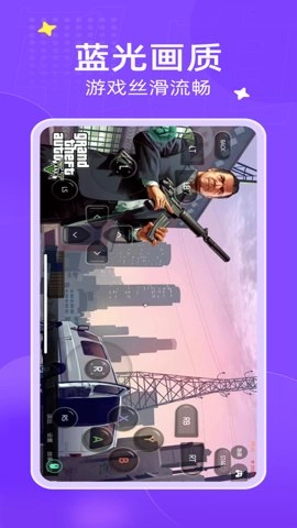 弘电脑免费云电脑手机版图2