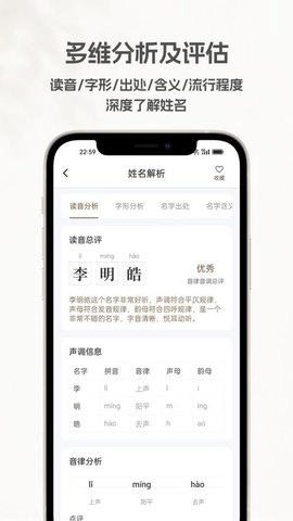 起名宝典.0安卓版图3