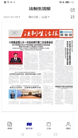 法治贵州2.1.7安卓版