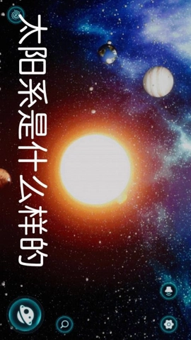 观星天文台SkyGuide星空探索1.0.4安卓版