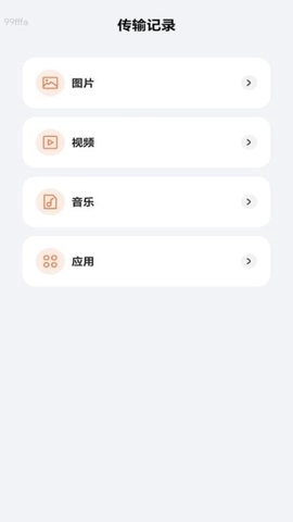 一键连连通.1安卓版图3