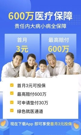 水滴保.2安卓版