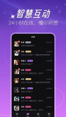 虚拟AI伴侣.6图2