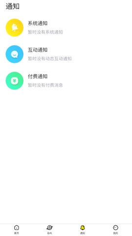 趣岛4.3安卓版图3