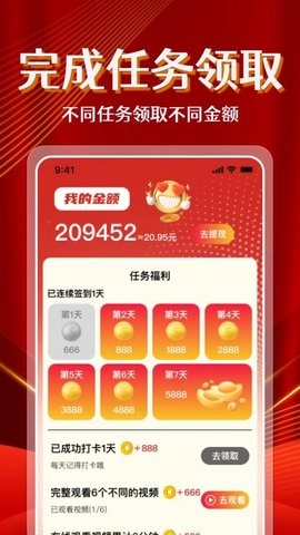 视频免费赚钱.1手机版图3