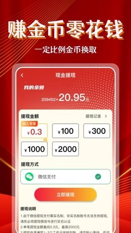 视频免费赚钱.1手机版图2