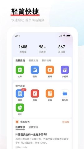 光明汇创1.0安卓版(1)