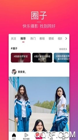 图虫8.2安卓版图4