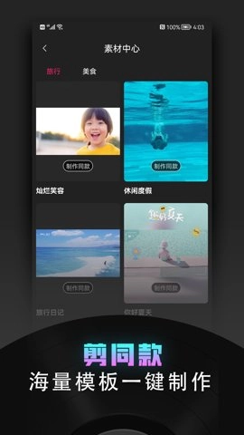 视频裁剪器安卓版