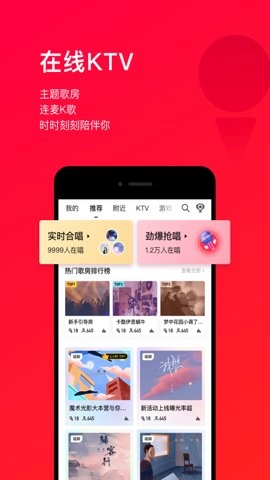 唱吧tv版图2
