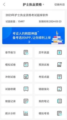 羿过教育题库1.3.5安卓版截图2