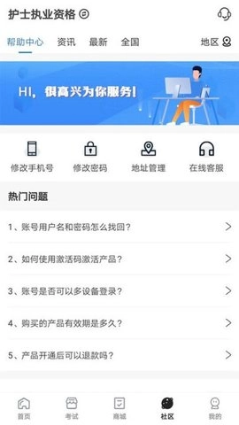 羿过教育题库1.3.5安卓版截图3
