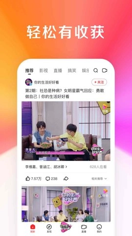 好看视频高清HD版图4