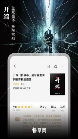 ireader掌阅电子书阅读器.1安卓版图4