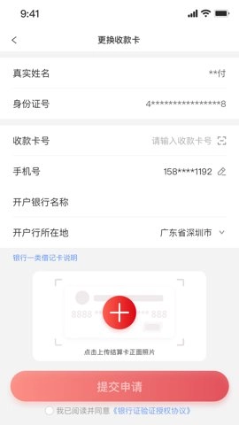 中付刷.2安卓版