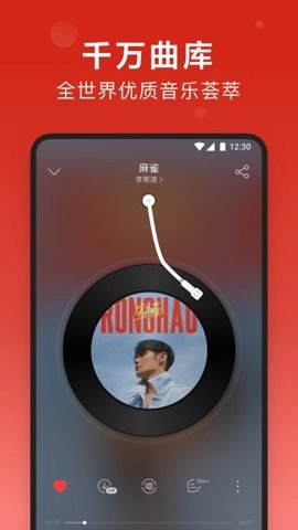 网易云音乐上传歌曲9.3.25安卓版图1
