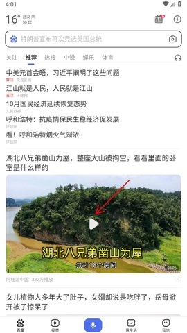 百度搜索引擎16.0.10安卓版图3