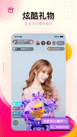 花椒语音直播.2.2026安卓版图4