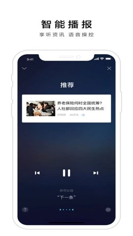 百度语音版图1