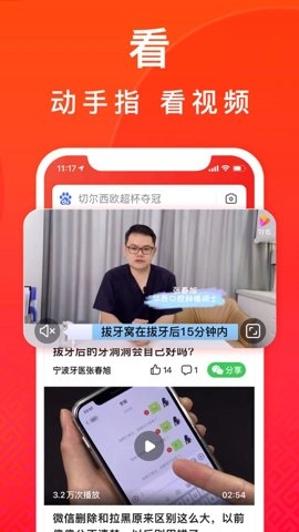 百度简洁版图1