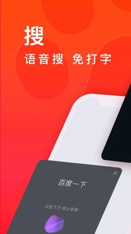 百度简洁版图3