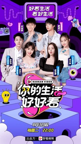 好看视频电视版图5