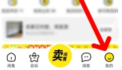 闲鱼旧货市场1.50安卓版图5