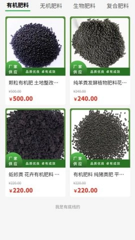 恒华易达1.0.0安卓版(2)