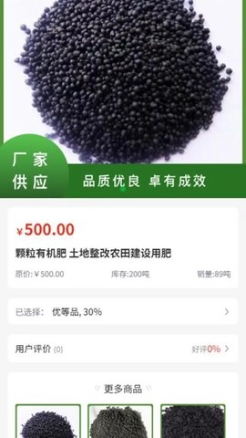 恒华易达1.0.0安卓版(3)