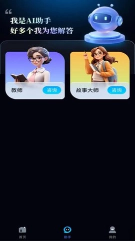 讯宝AI.0安卓版图2