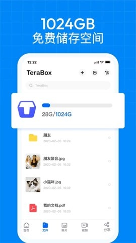 teraboxdownload.0安卓版图3