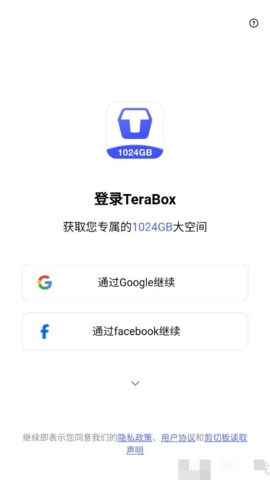 teraboxdownload.0安卓版图2