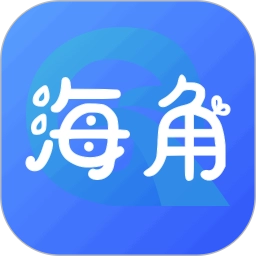 海角社区免费版