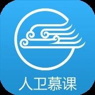 人卫慕课5.1.8官方版