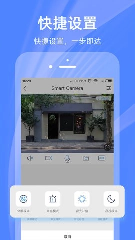 4G云眼智能摄像头7.1.1安卓版