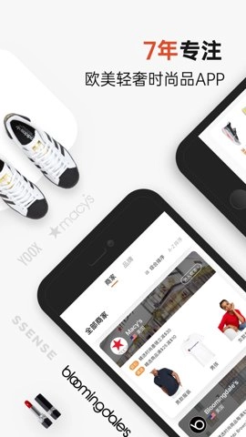 别样海外购6.9安卓版