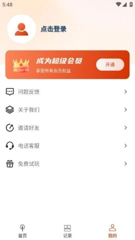 AI跳绳计数器.5手机版图2