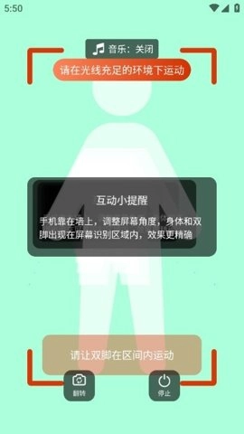 AI跳绳计数器.5手机版图1