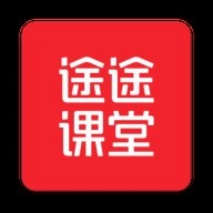 途途课堂网课.3安卓版