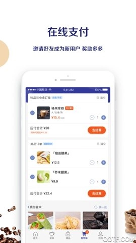 瑞幸咖啡点单.65安卓版