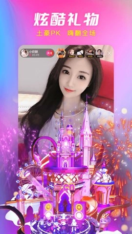 六间房直播.2.0624手机版图4