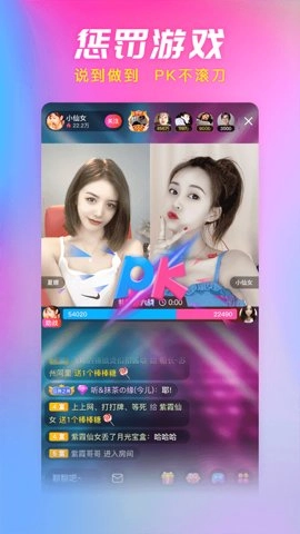 六间房直播.2.0624手机版图3