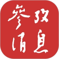 参考消息.7安卓版