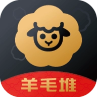 羊毛堆.2最新版