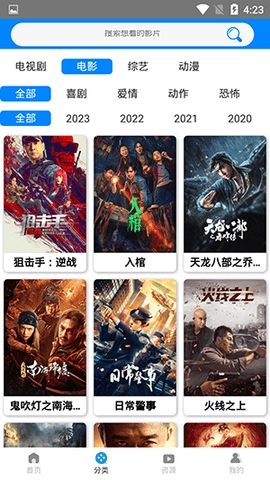 木鱼影视手机版(2)