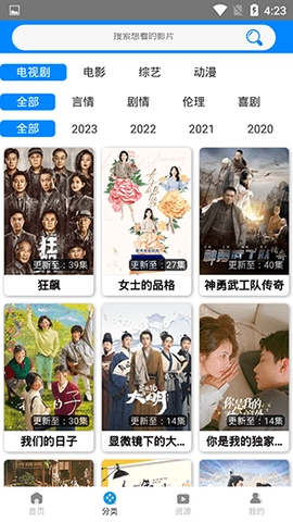 木鱼影视手机版(1)