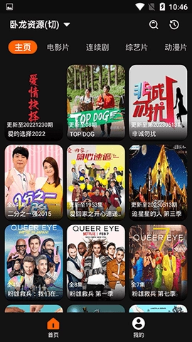 影迷影视2.5.2安卓版