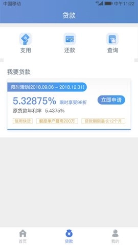 建行惠懂你0.2安卓版